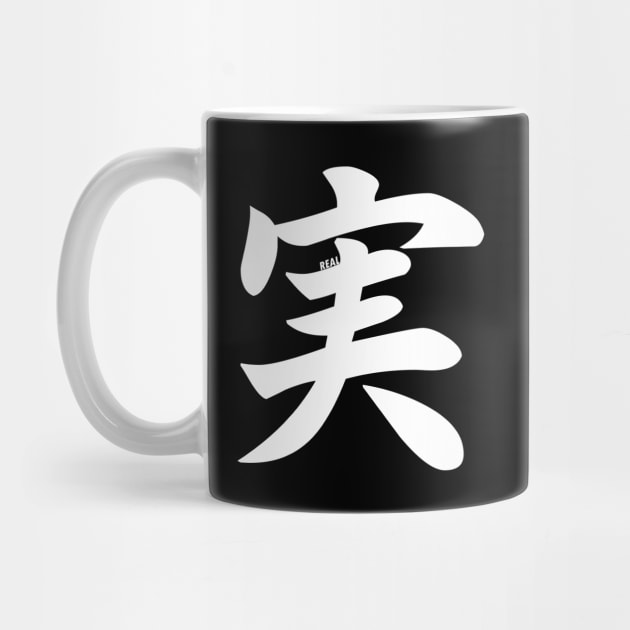 Real, Truth - Japanese Kanji (実) - White by Everyday Inspiration